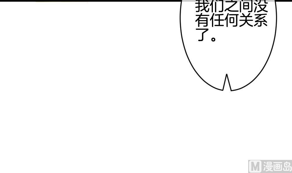 《拂晓的花嫁》第240话 婚约破裂 1 第21页