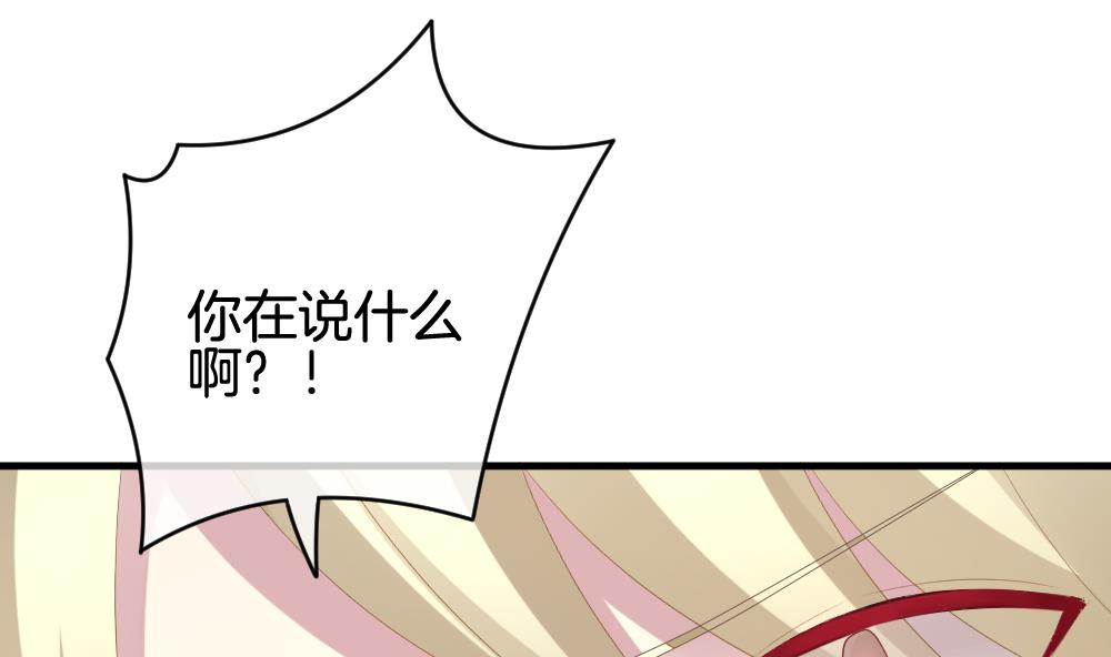 《拂晓的花嫁》第240话 婚约破裂 1 第22页
