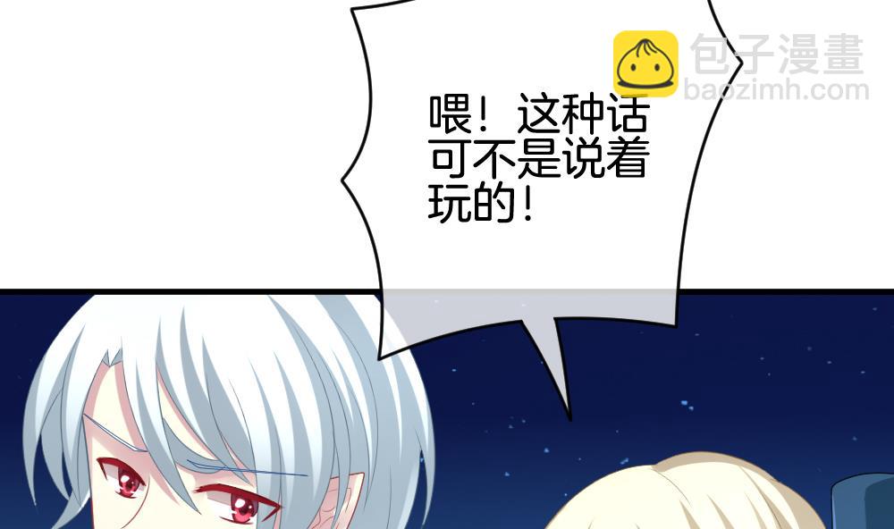 《拂晓的花嫁》第240话 婚约破裂 1 第25页