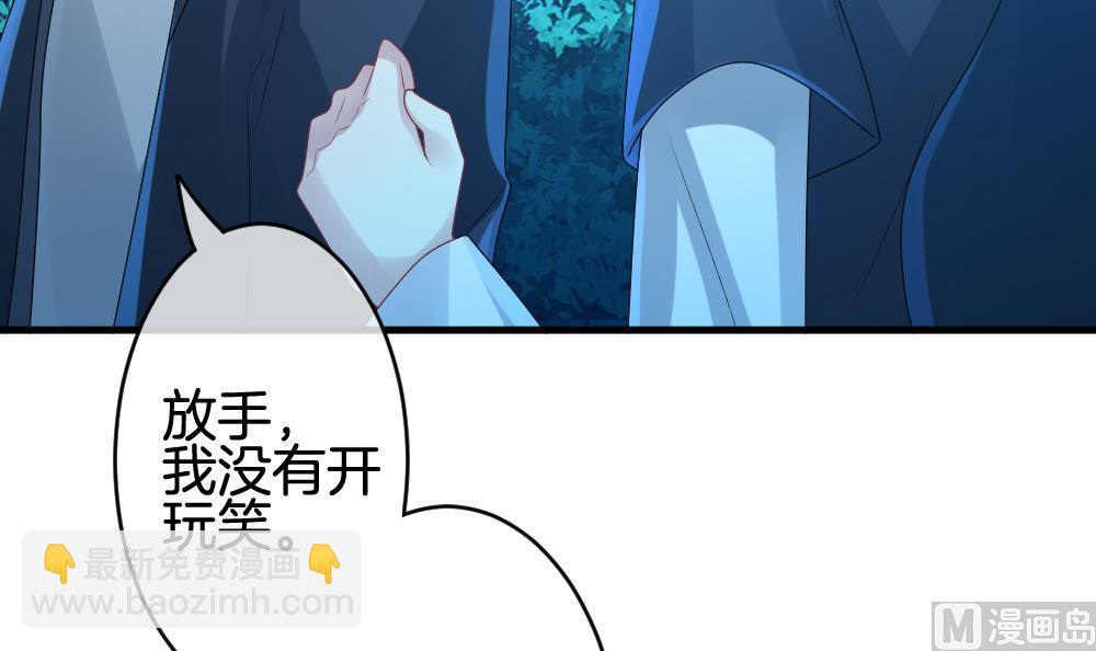 《拂晓的花嫁》第240话 婚约破裂 1 第27页