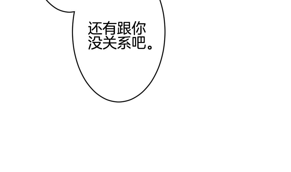 《拂晓的花嫁》第240话 婚约破裂 1 第28页