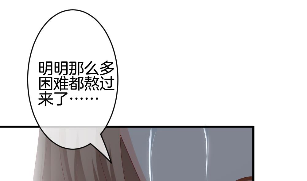 《拂晓的花嫁》第240话 婚约破裂 1 第29页