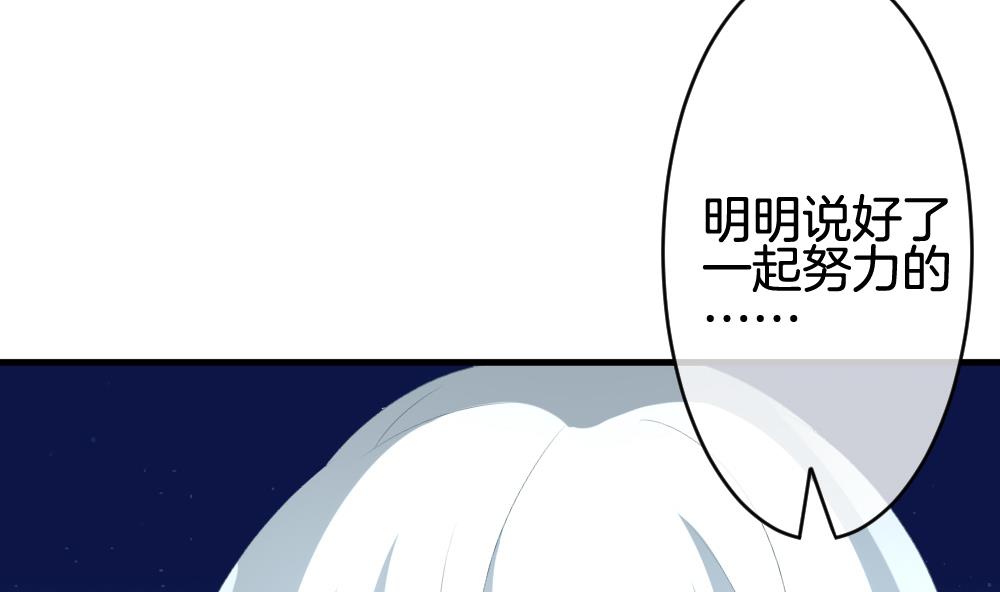 《拂晓的花嫁》第240话 婚约破裂 1 第32页
