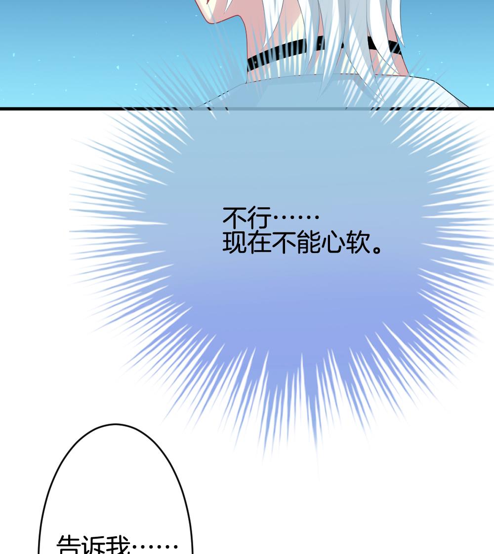 《拂晓的花嫁》第240话 婚约破裂 1 第34页