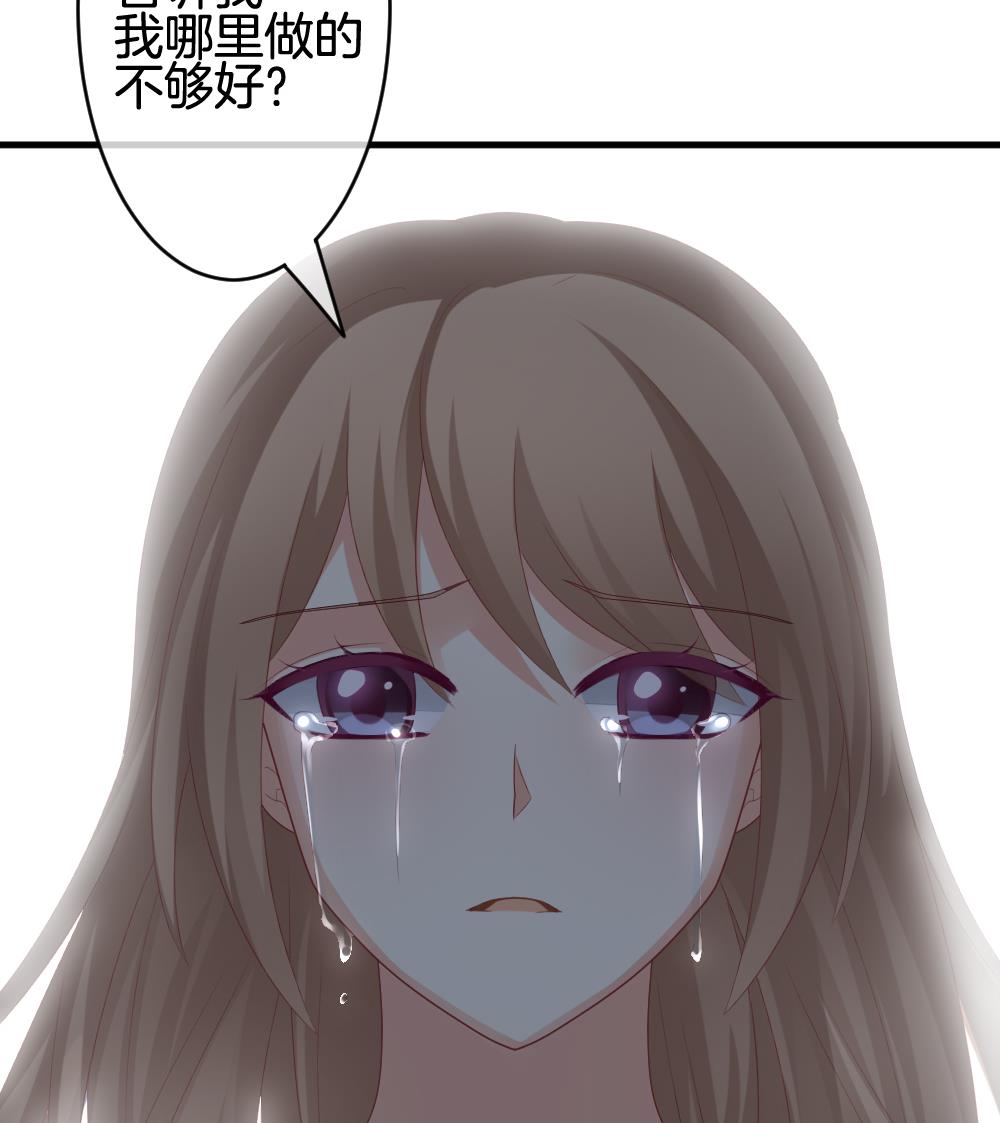 《拂晓的花嫁》第240话 婚约破裂 1 第35页