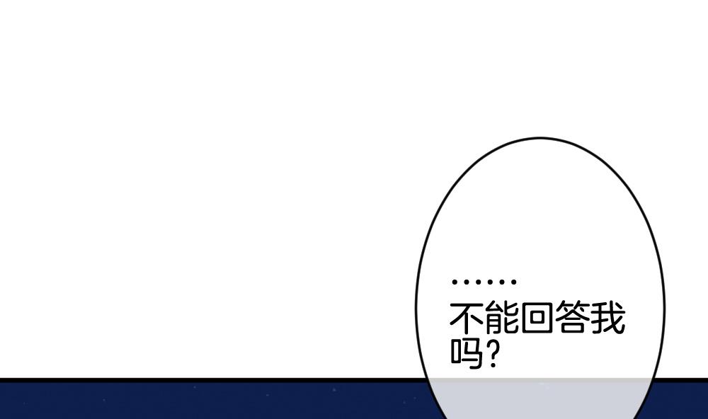《拂晓的花嫁》第240话 婚约破裂 1 第37页