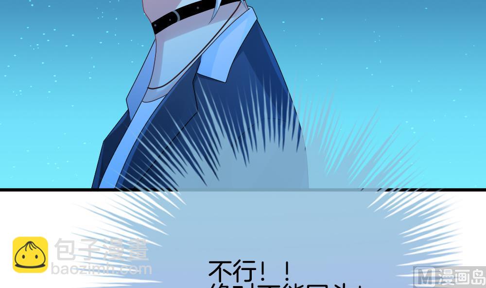 《拂晓的花嫁》第240话 婚约破裂 1 第39页