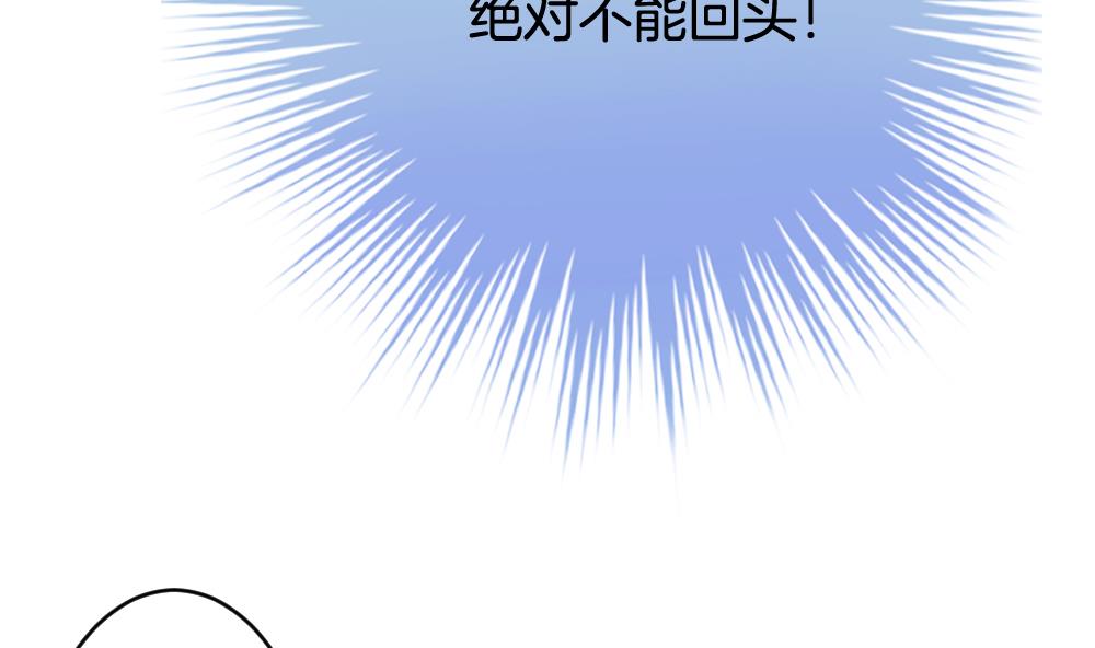 《拂晓的花嫁》第240话 婚约破裂 1 第40页