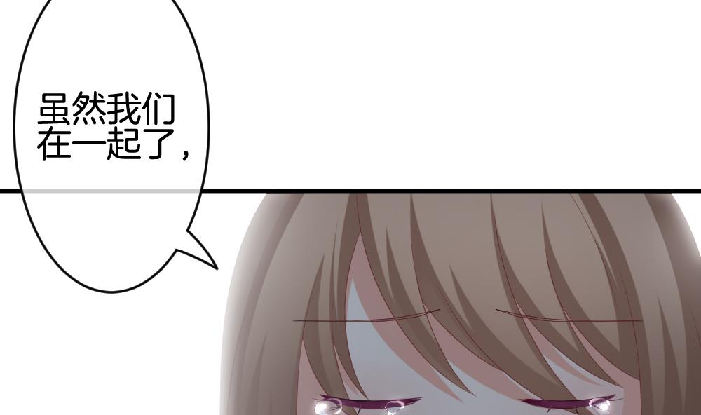 《拂晓的花嫁》第240话 婚约破裂 1 第41页