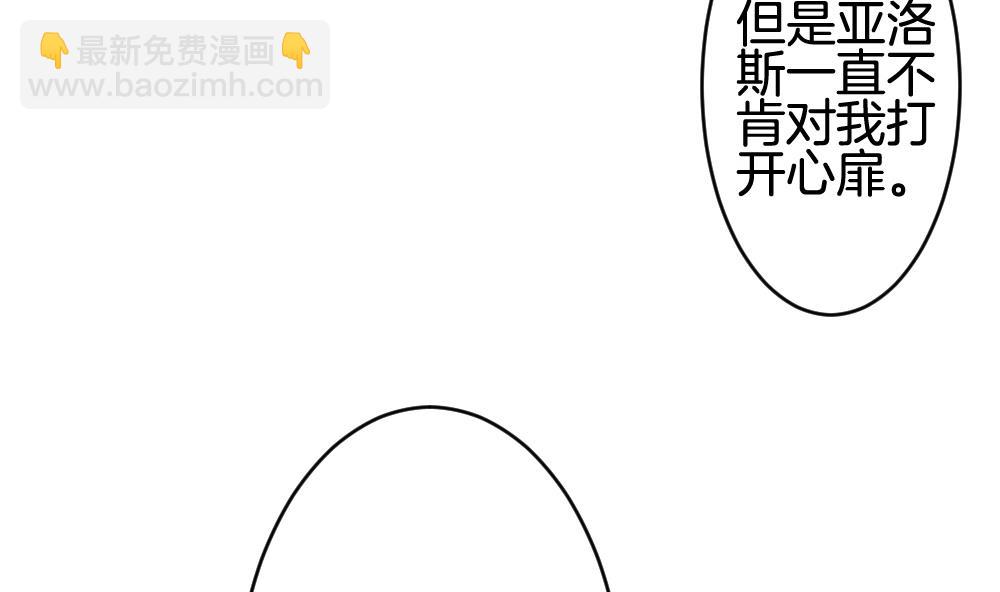 《拂晓的花嫁》第240话 婚约破裂 1 第43页
