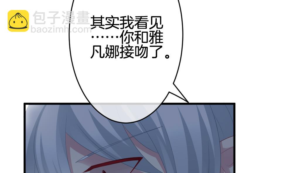 《拂晓的花嫁》第240话 婚约破裂 1 第44页