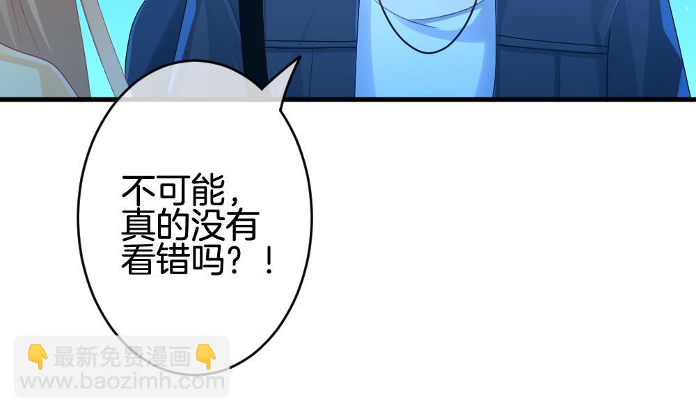 《拂晓的花嫁》第240话 婚约破裂 1 第49页