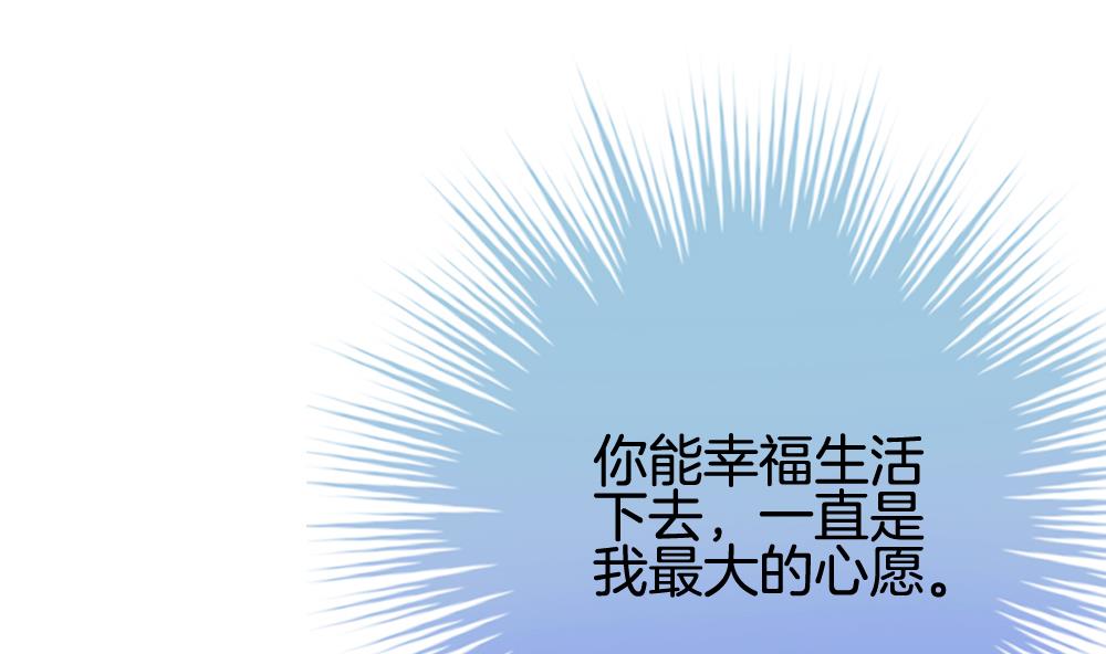 《拂晓的花嫁》第240话 婚约破裂 1 第4页