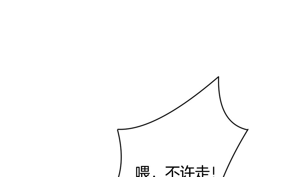 《拂晓的花嫁》第240话 婚约破裂 1 第50页