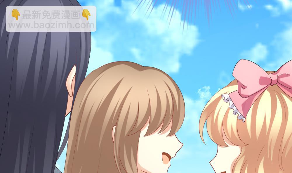 《拂晓的花嫁》第240话 婚约破裂 1 第8页