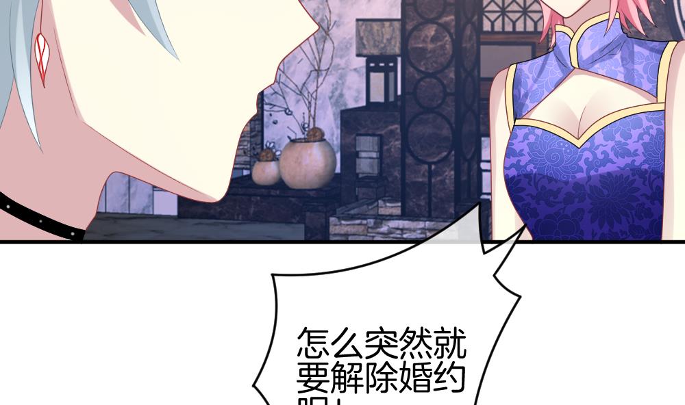 《拂晓的花嫁》第242话 婚约破裂 3 第10页
