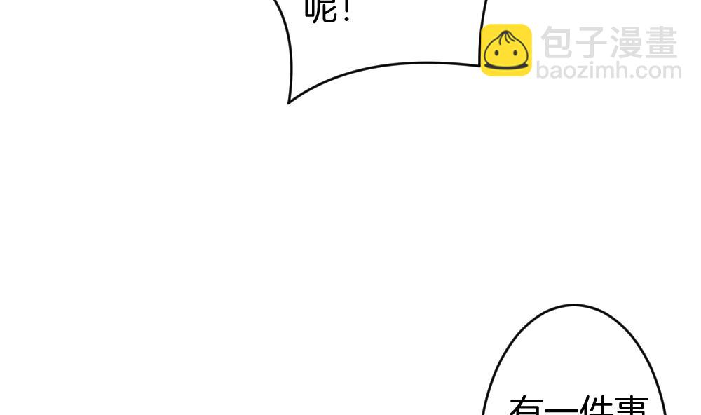 《拂晓的花嫁》第242话 婚约破裂 3 第11页