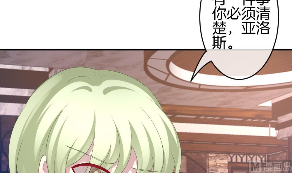 《拂晓的花嫁》第242话 婚约破裂 3 第12页