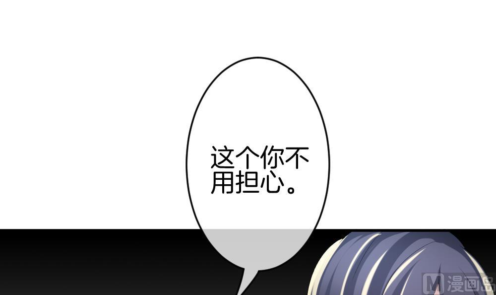 《拂晓的花嫁》第242话 婚约破裂 3 第15页