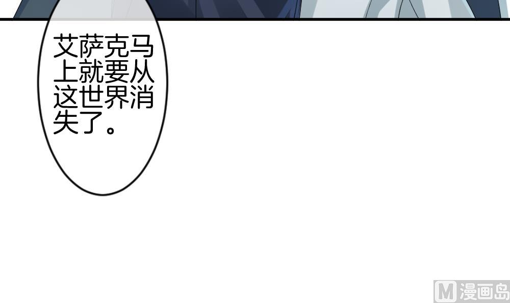 《拂晓的花嫁》第242话 婚约破裂 3 第18页