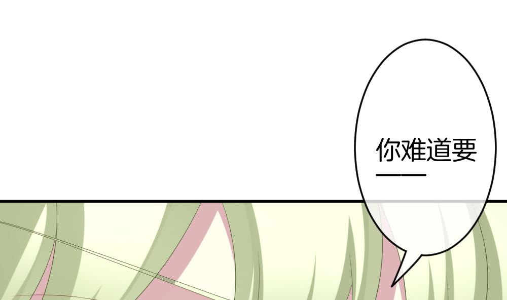 《拂晓的花嫁》第242话 婚约破裂 3 第19页