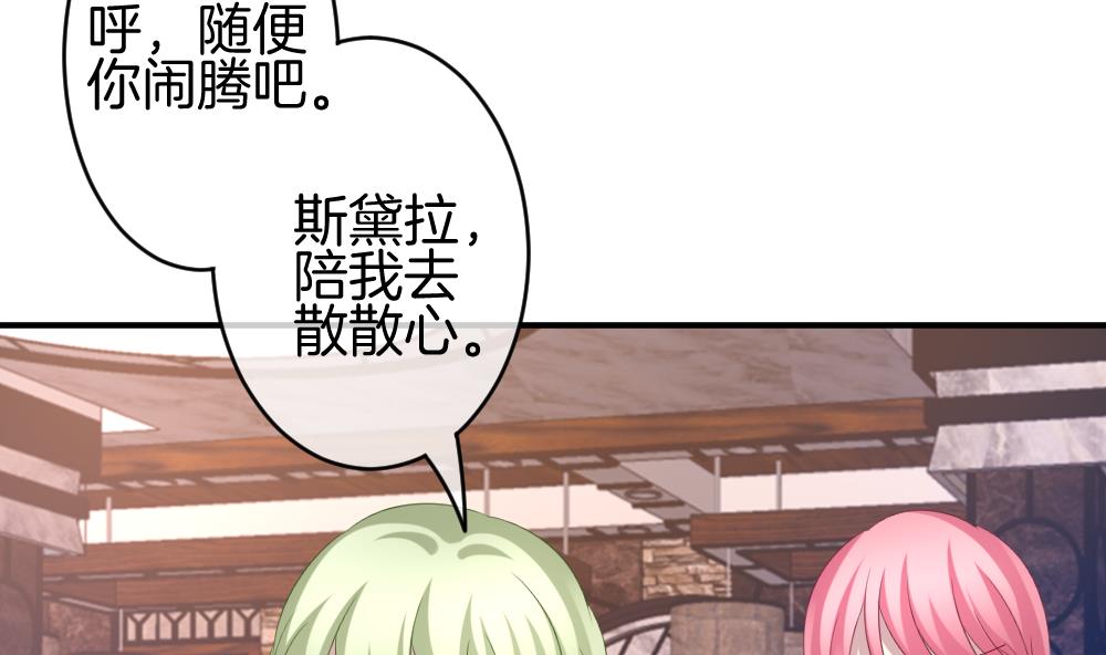 《拂晓的花嫁》第242话 婚约破裂 3 第22页