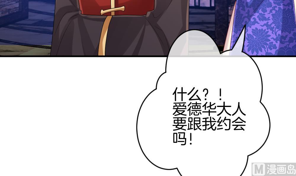 《拂晓的花嫁》第242话 婚约破裂 3 第24页
