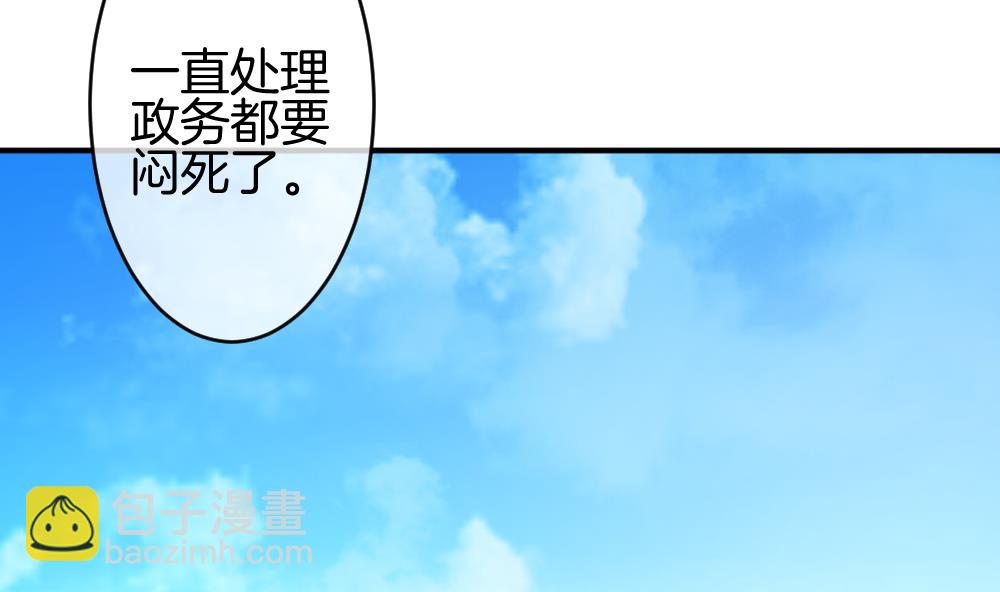 《拂晓的花嫁》第242话 婚约破裂 3 第26页
