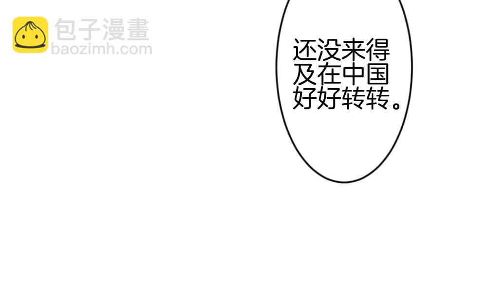 《拂晓的花嫁》第242话 婚约破裂 3 第28页