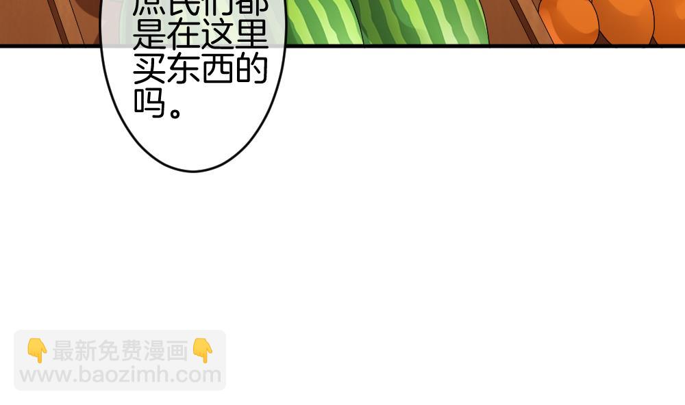 《拂晓的花嫁》第242话 婚约破裂 3 第31页