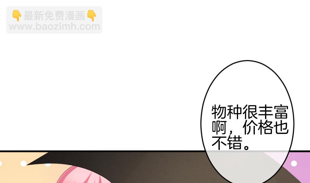 《拂晓的花嫁》第242话 婚约破裂 3 第32页
