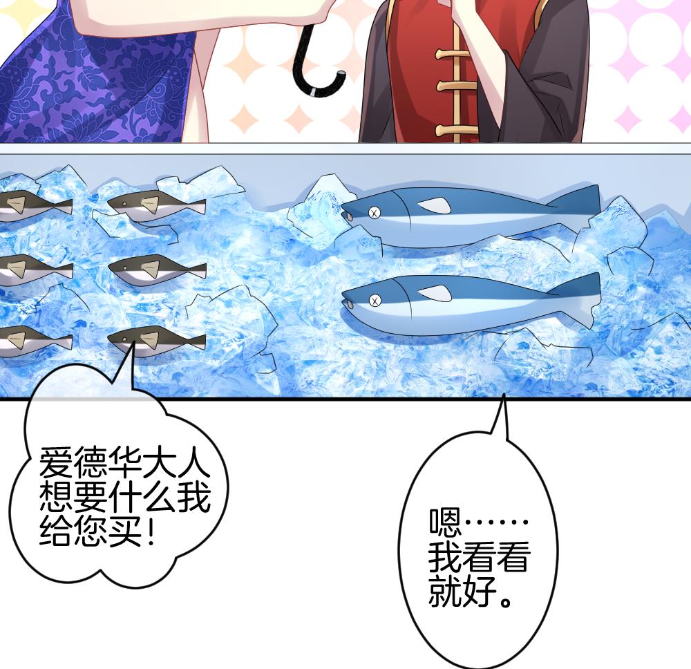 《拂晓的花嫁》第242话 婚约破裂 3 第34页