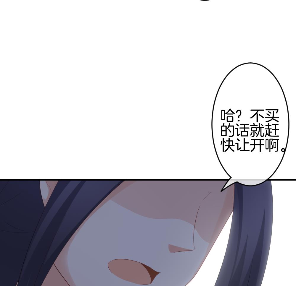 《拂晓的花嫁》第242话 婚约破裂 3 第35页