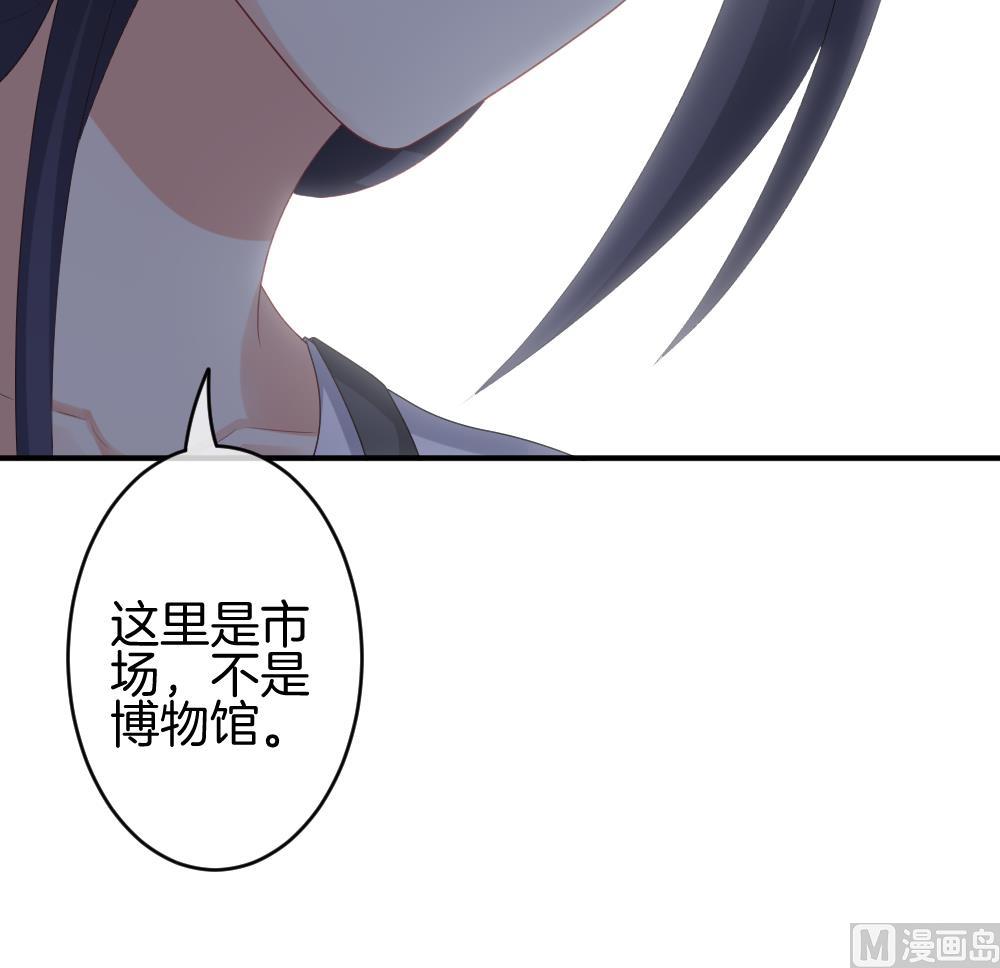 《拂晓的花嫁》第242话 婚约破裂 3 第36页