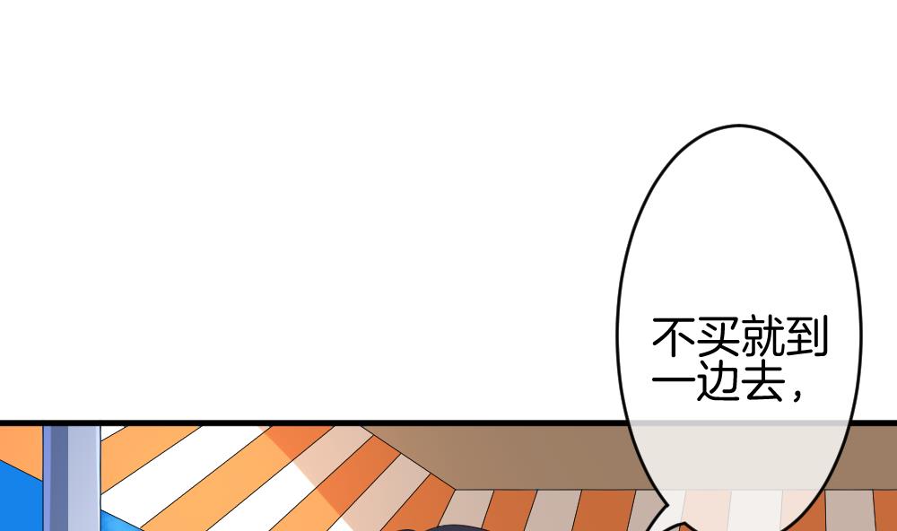 《拂晓的花嫁》第242话 婚约破裂 3 第37页