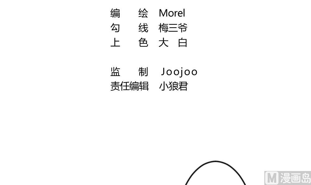 《拂晓的花嫁》第242话 婚约破裂 3 第3页