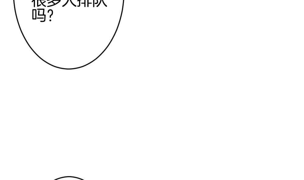 《拂晓的花嫁》第242话 婚约破裂 3 第40页