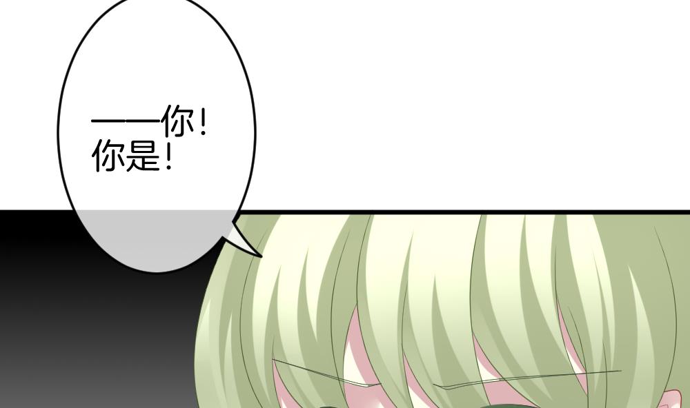 《拂晓的花嫁》第242话 婚约破裂 3 第41页