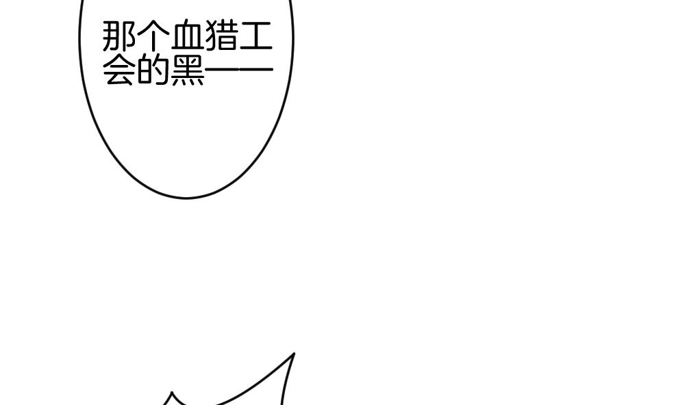 《拂晓的花嫁》第242话 婚约破裂 3 第43页