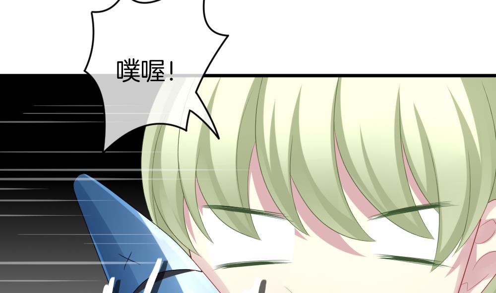 《拂晓的花嫁》第242话 婚约破裂 3 第44页