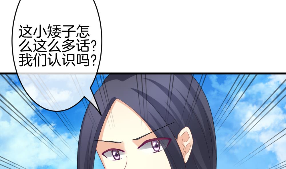 《拂晓的花嫁》第242话 婚约破裂 3 第47页
