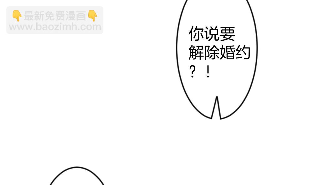 《拂晓的花嫁》第242话 婚约破裂 3 第4页