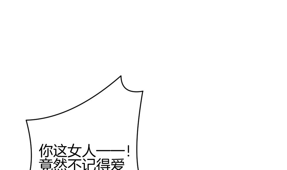 《拂晓的花嫁》第242话 婚约破裂 3 第50页