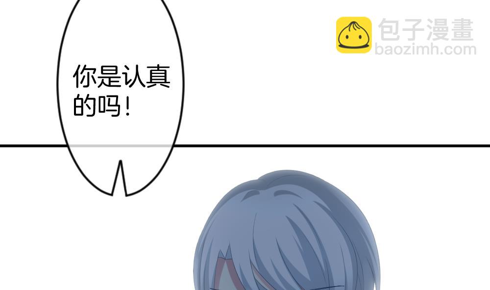 《拂晓的花嫁》第242话 婚约破裂 3 第5页