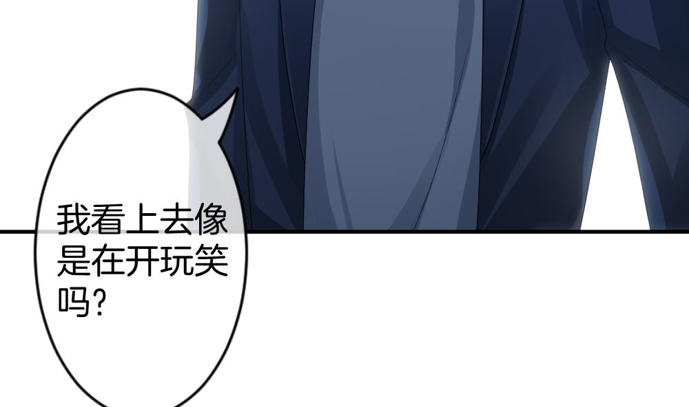 《拂晓的花嫁》第242话 婚约破裂 3 第7页