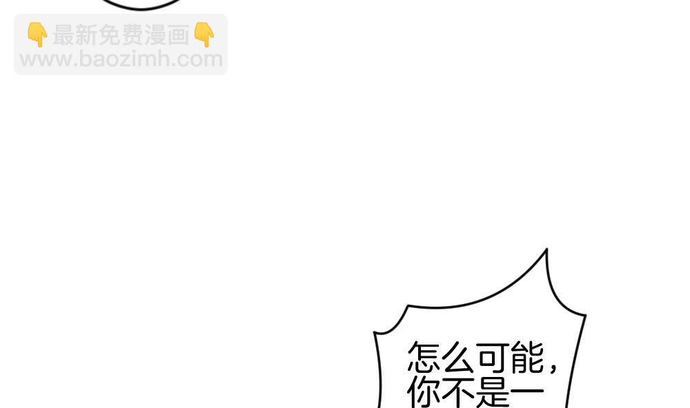 《拂晓的花嫁》第242话 婚约破裂 3 第8页