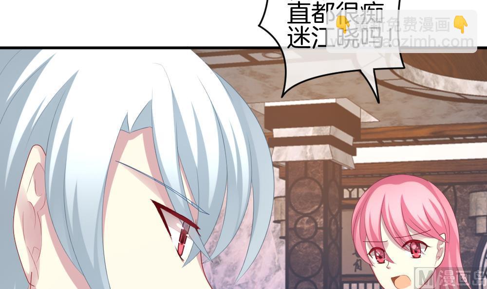 《拂晓的花嫁》第242话 婚约破裂 3 第9页