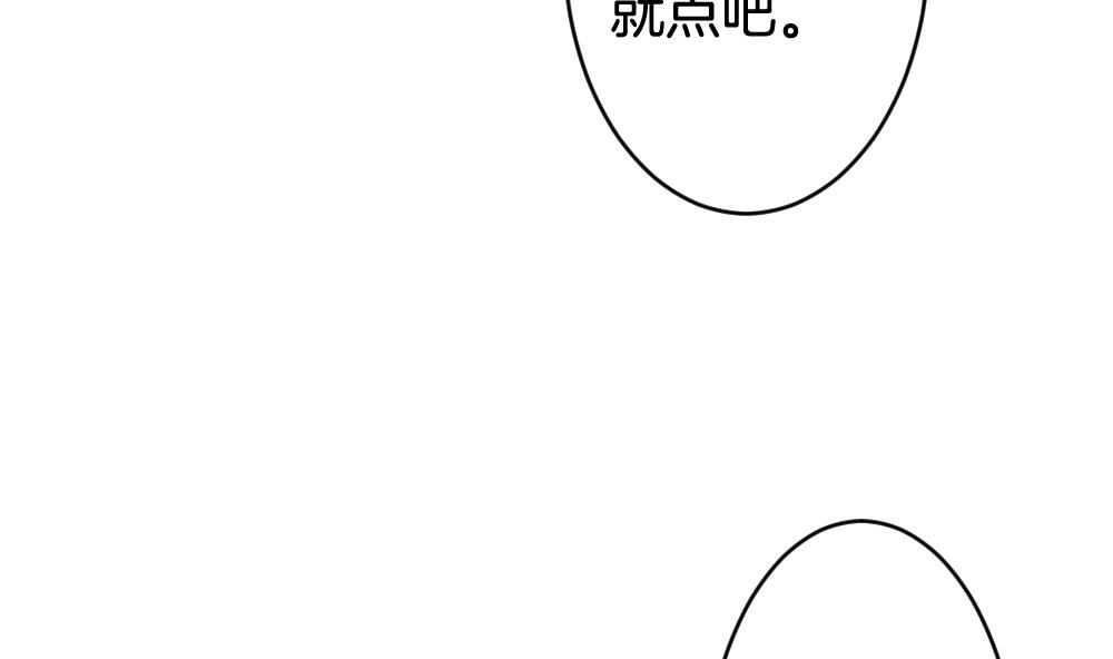《拂晓的花嫁》第243话 婚约破裂 4 第10页