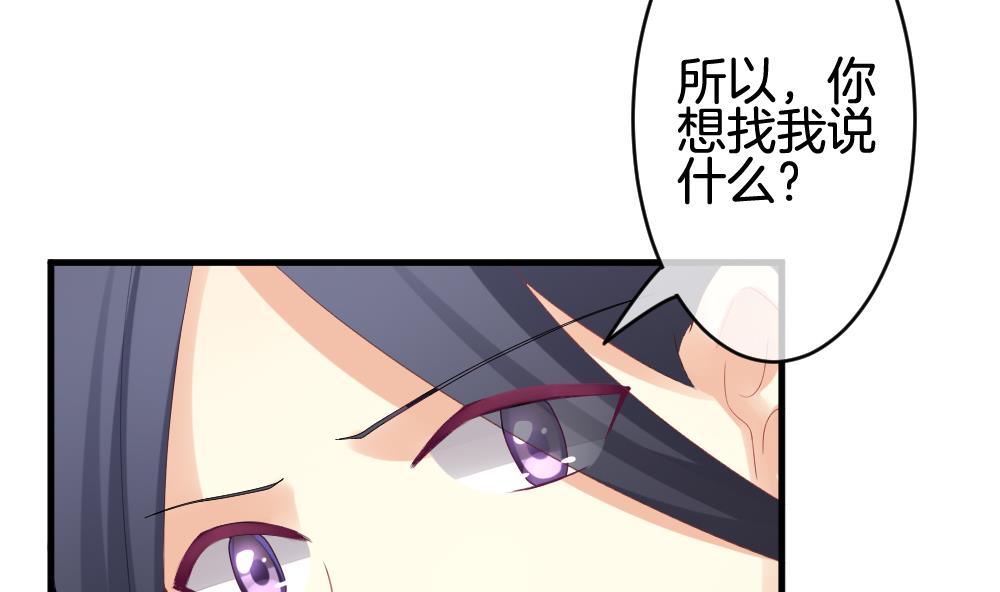 《拂晓的花嫁》第243话 婚约破裂 4 第11页