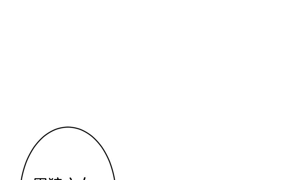 《拂晓的花嫁》第243话 婚约破裂 4 第13页
